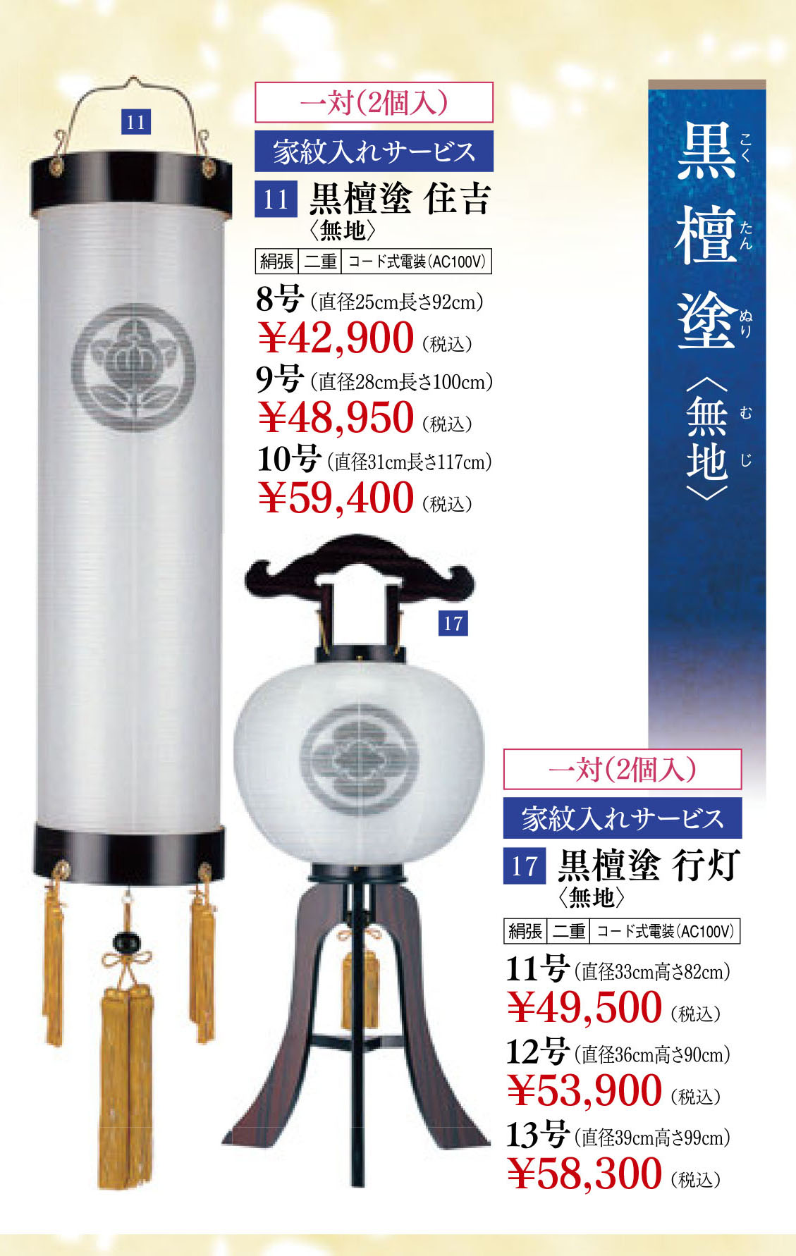 盆用生花