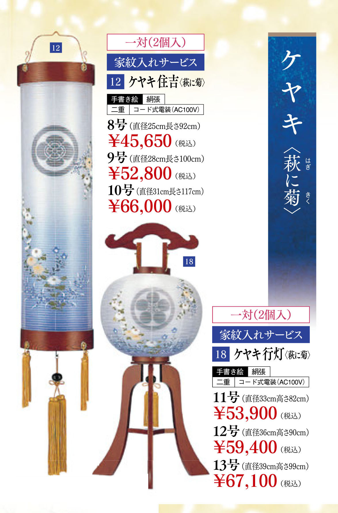 盆用生花