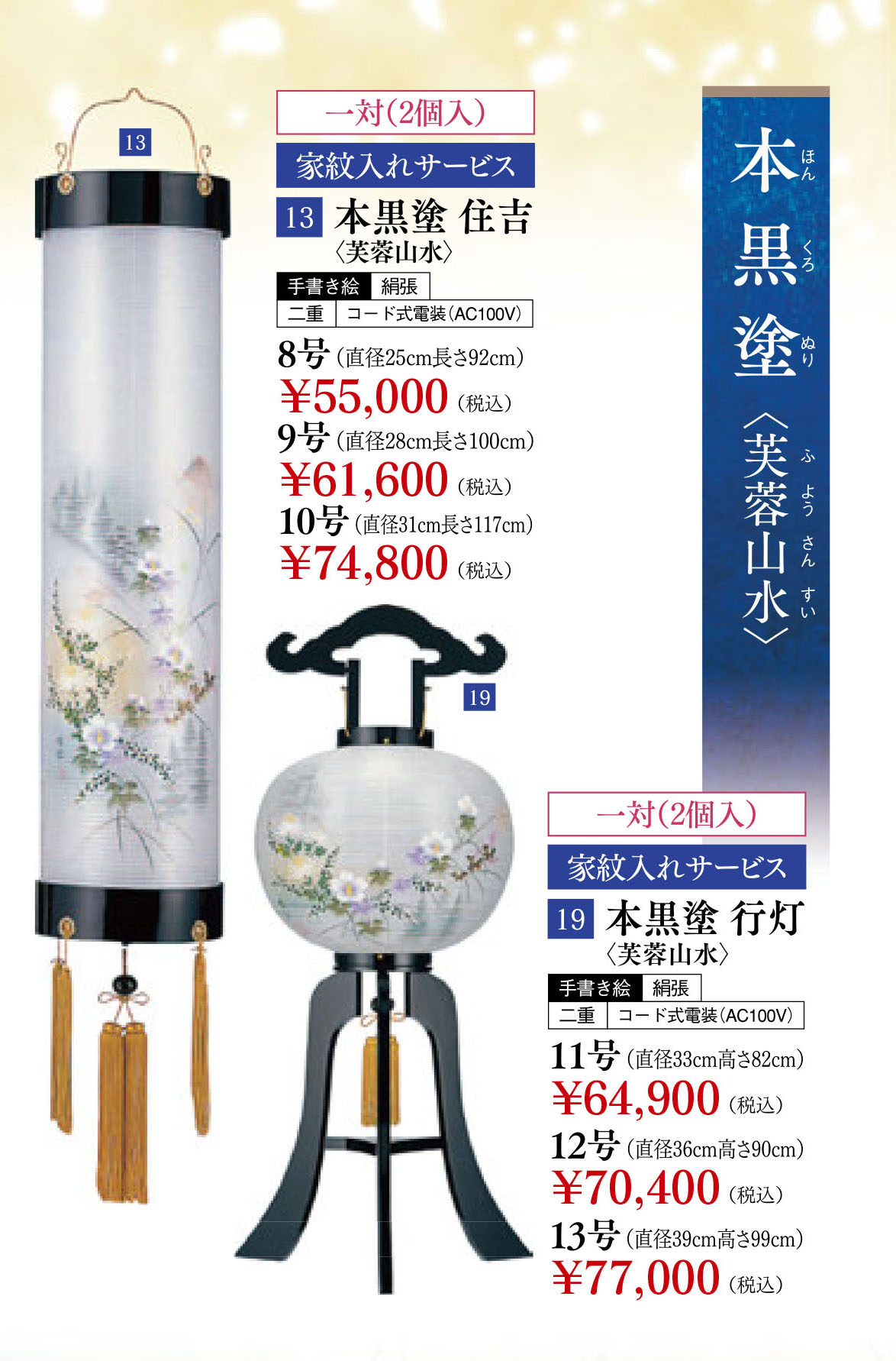 盆用生花