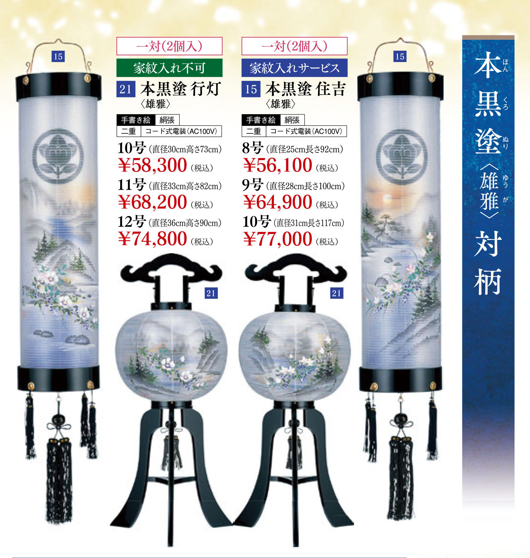 盆用生花