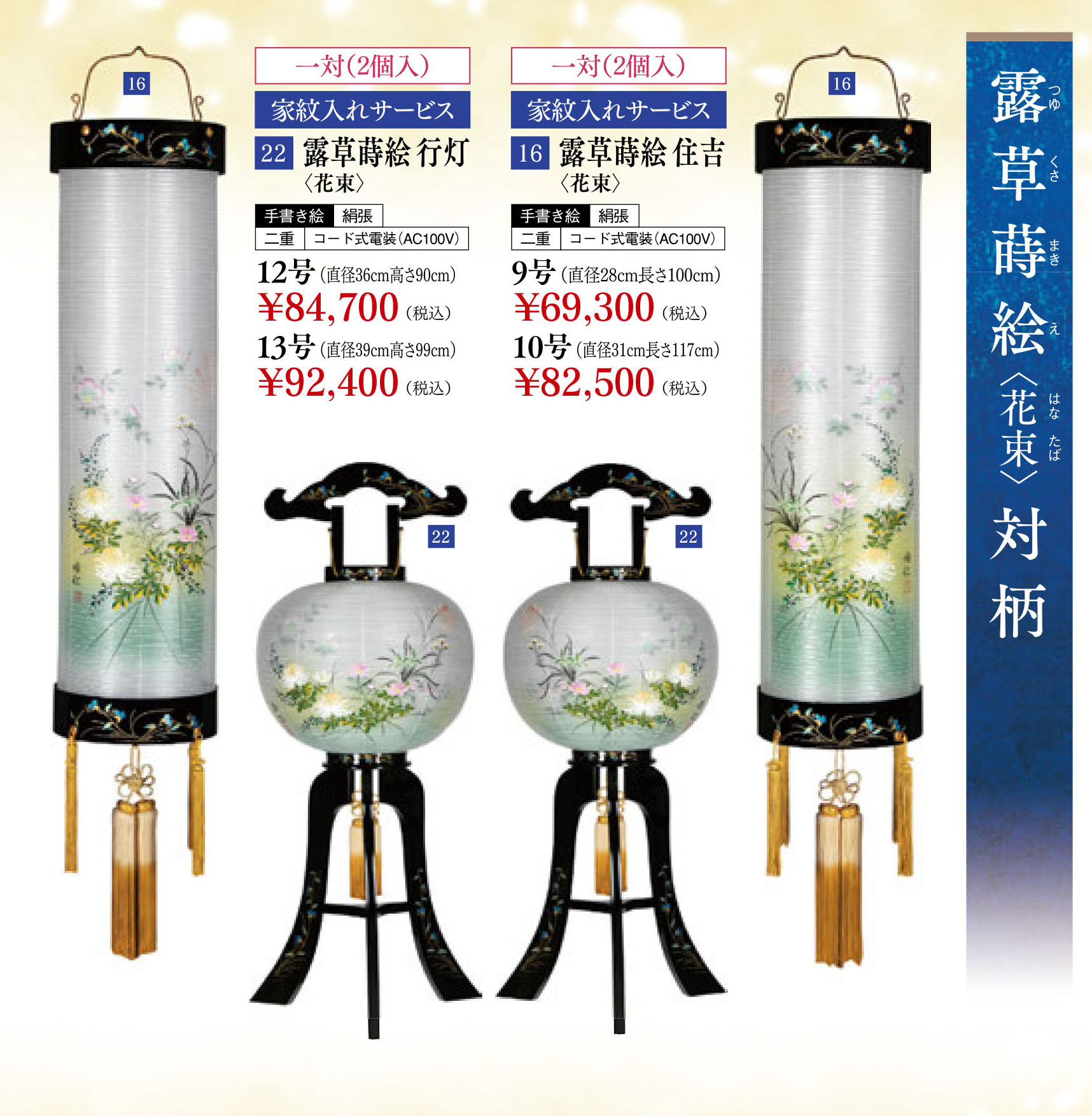 盆用生花
