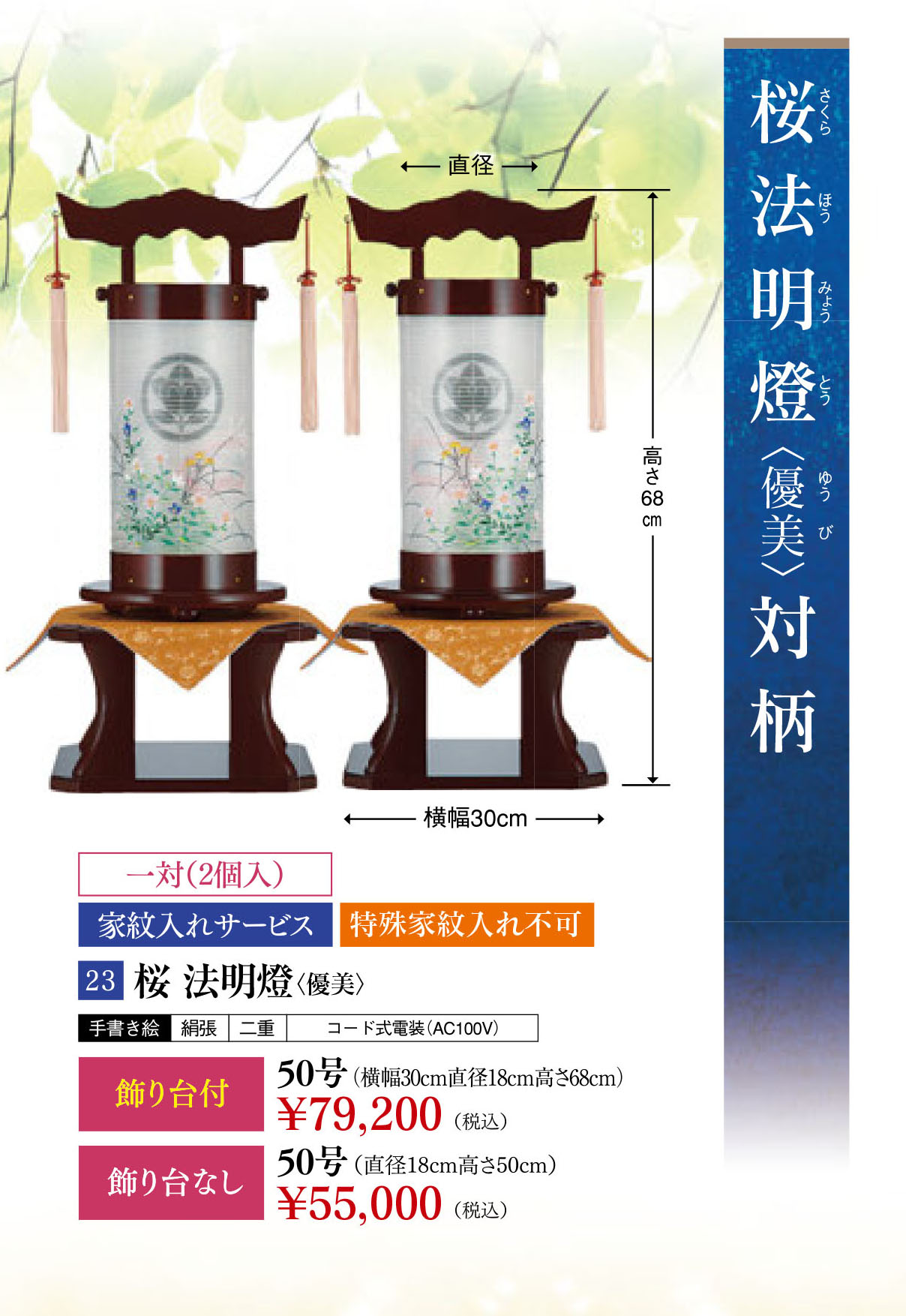 盆用生花