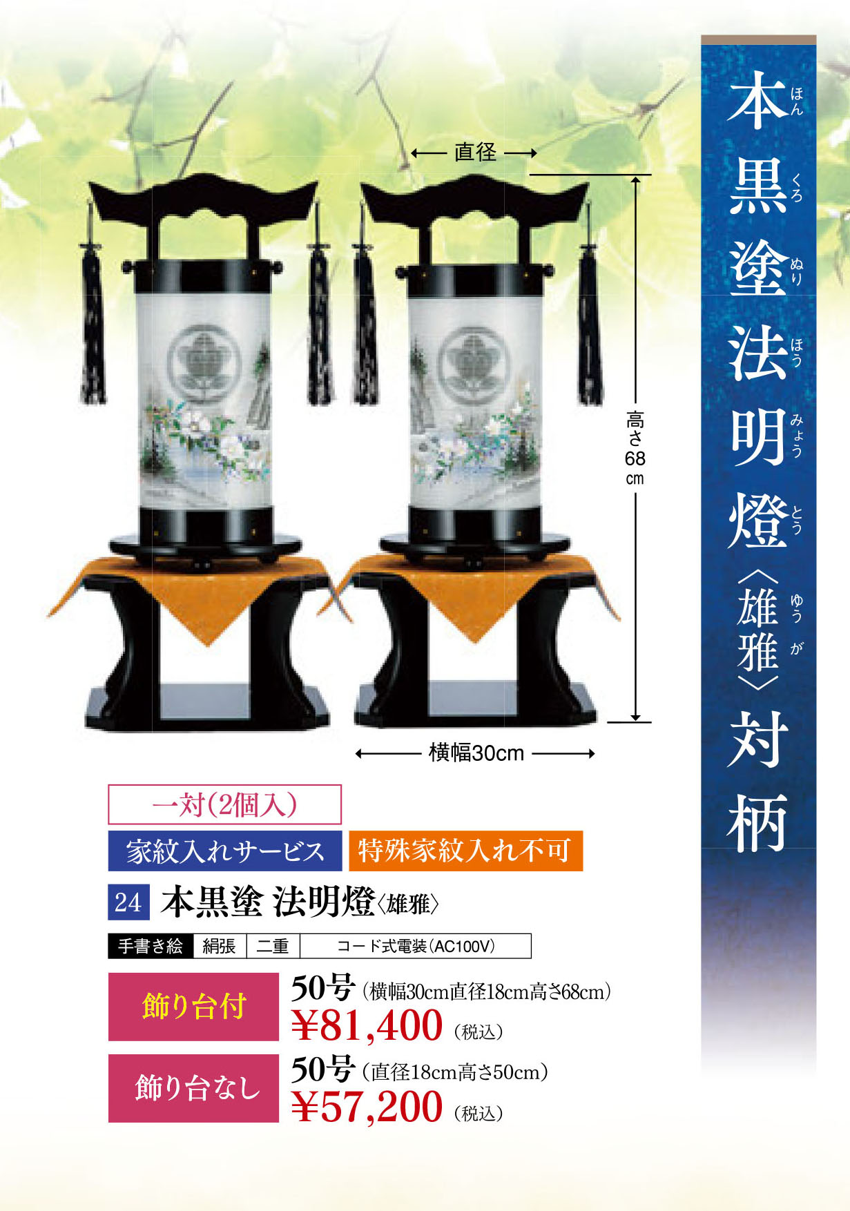盆用生花