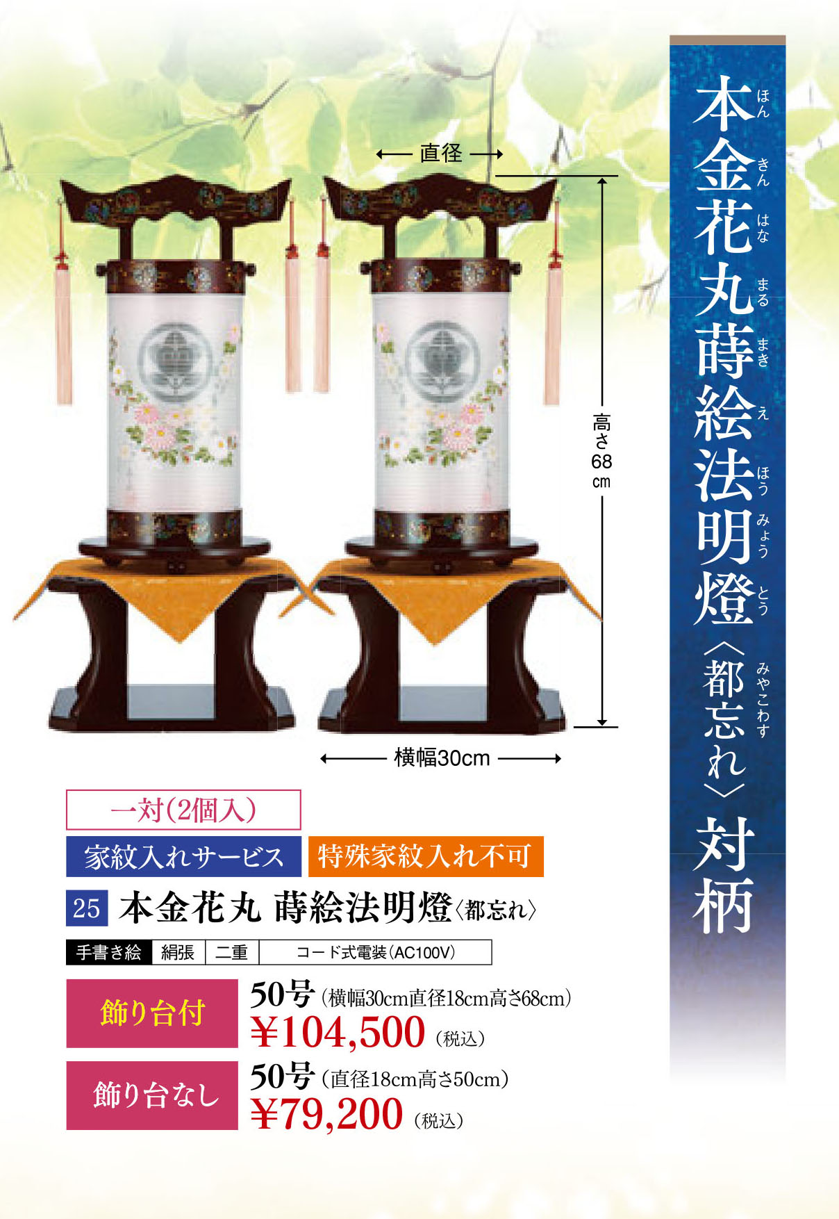 盆用生花
