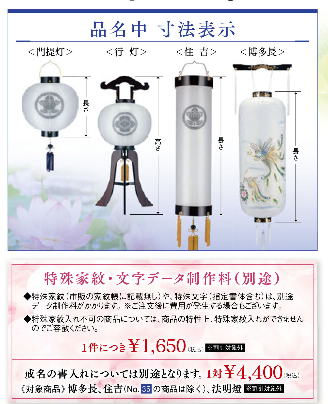 盆用生花