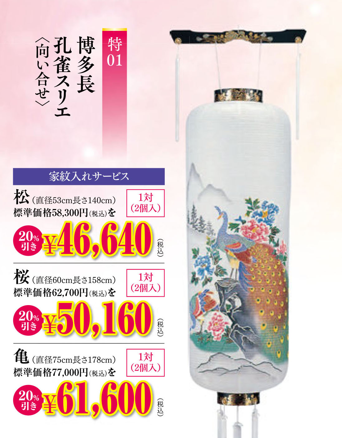 初盆用品|盆提灯