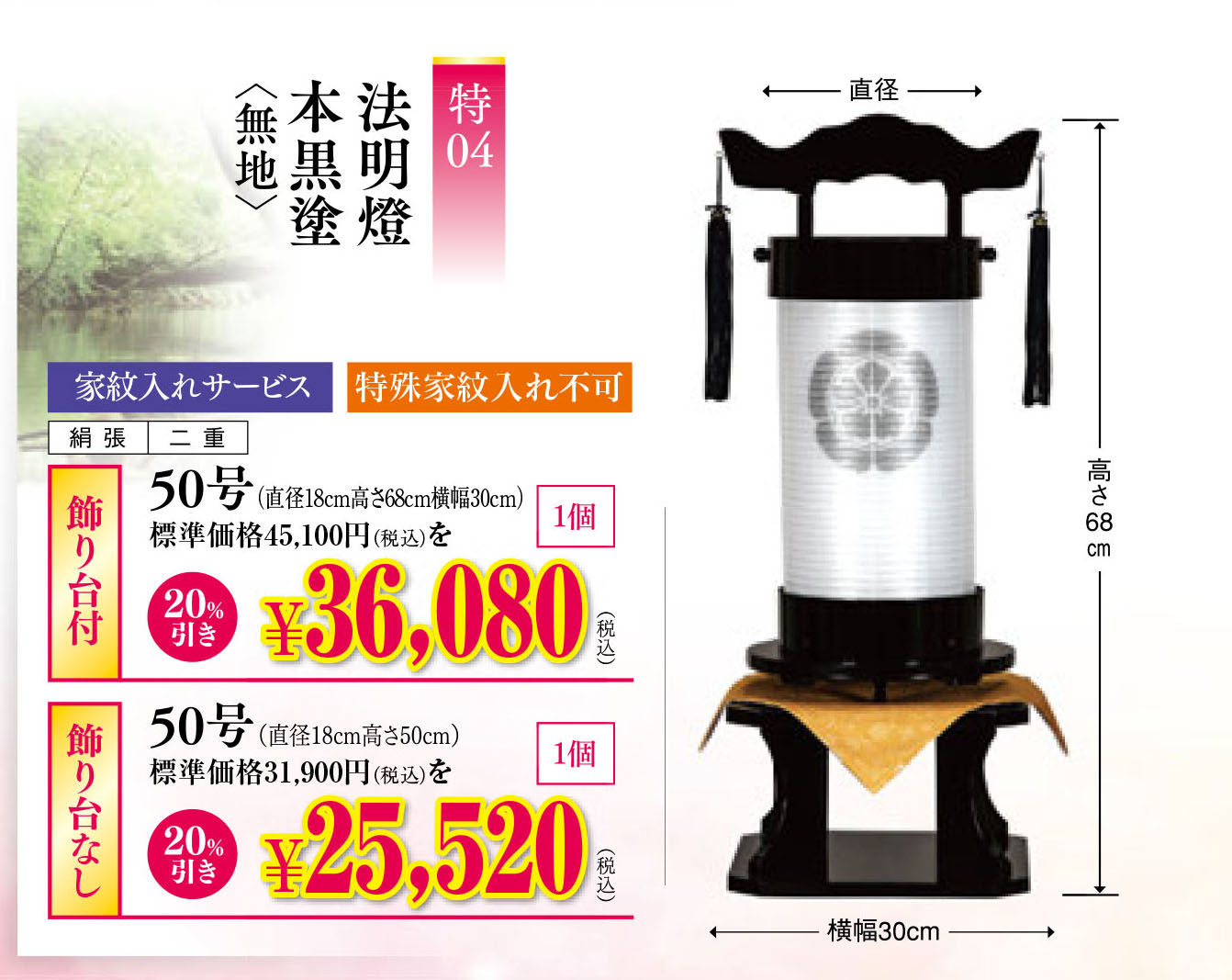 初盆用品|盆提灯