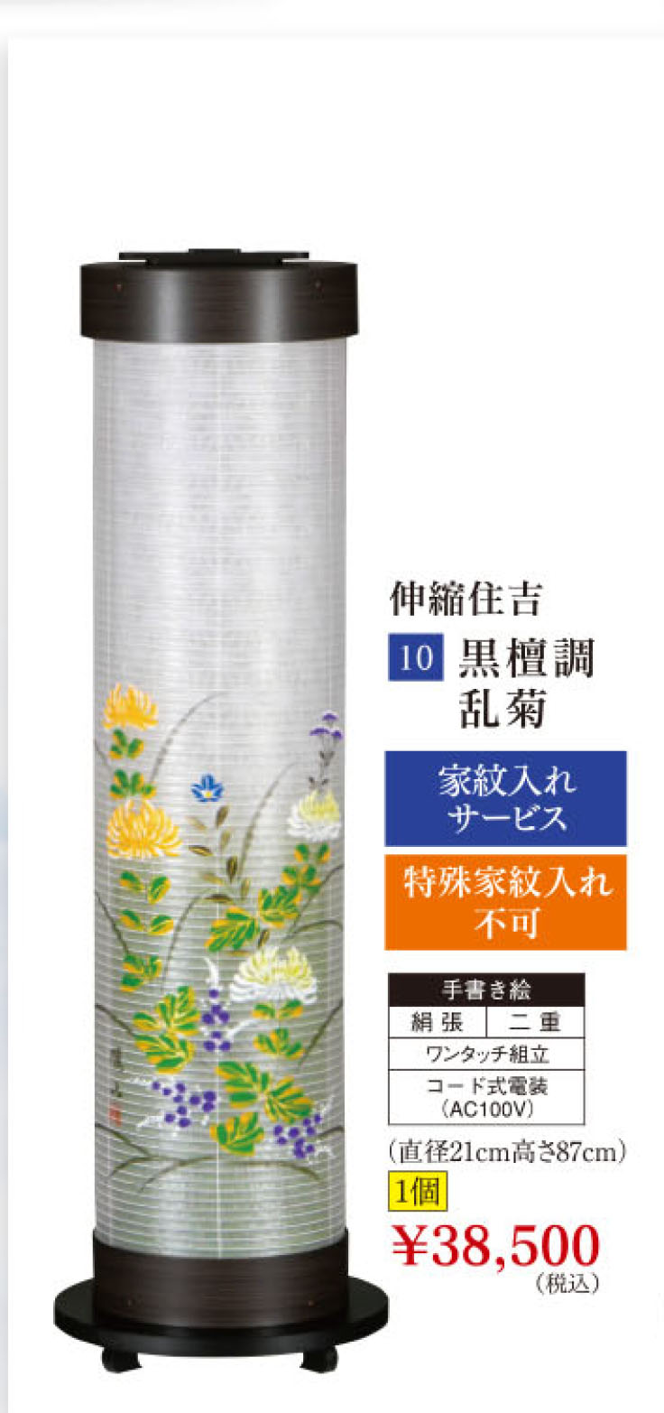 初盆用品|盆提灯