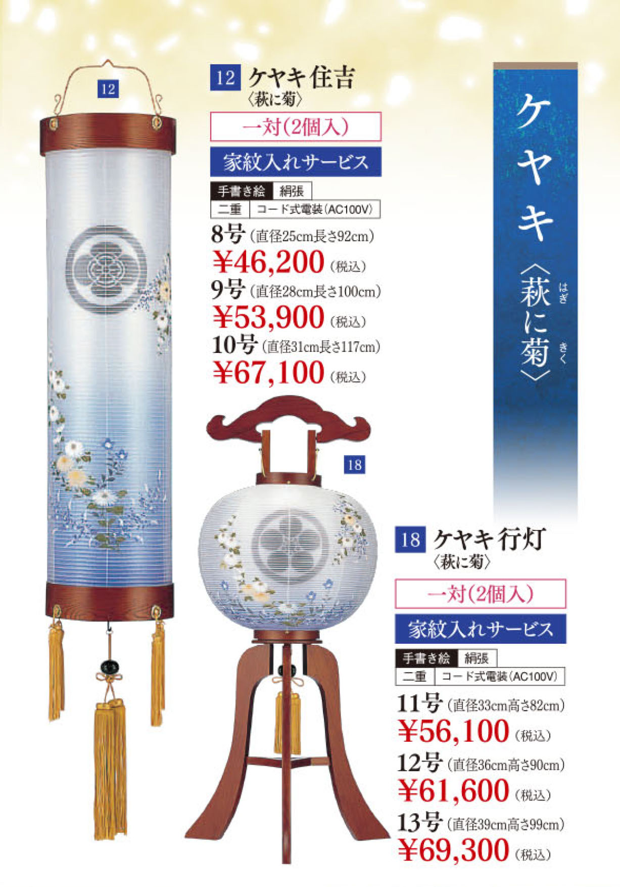 盆用生花
