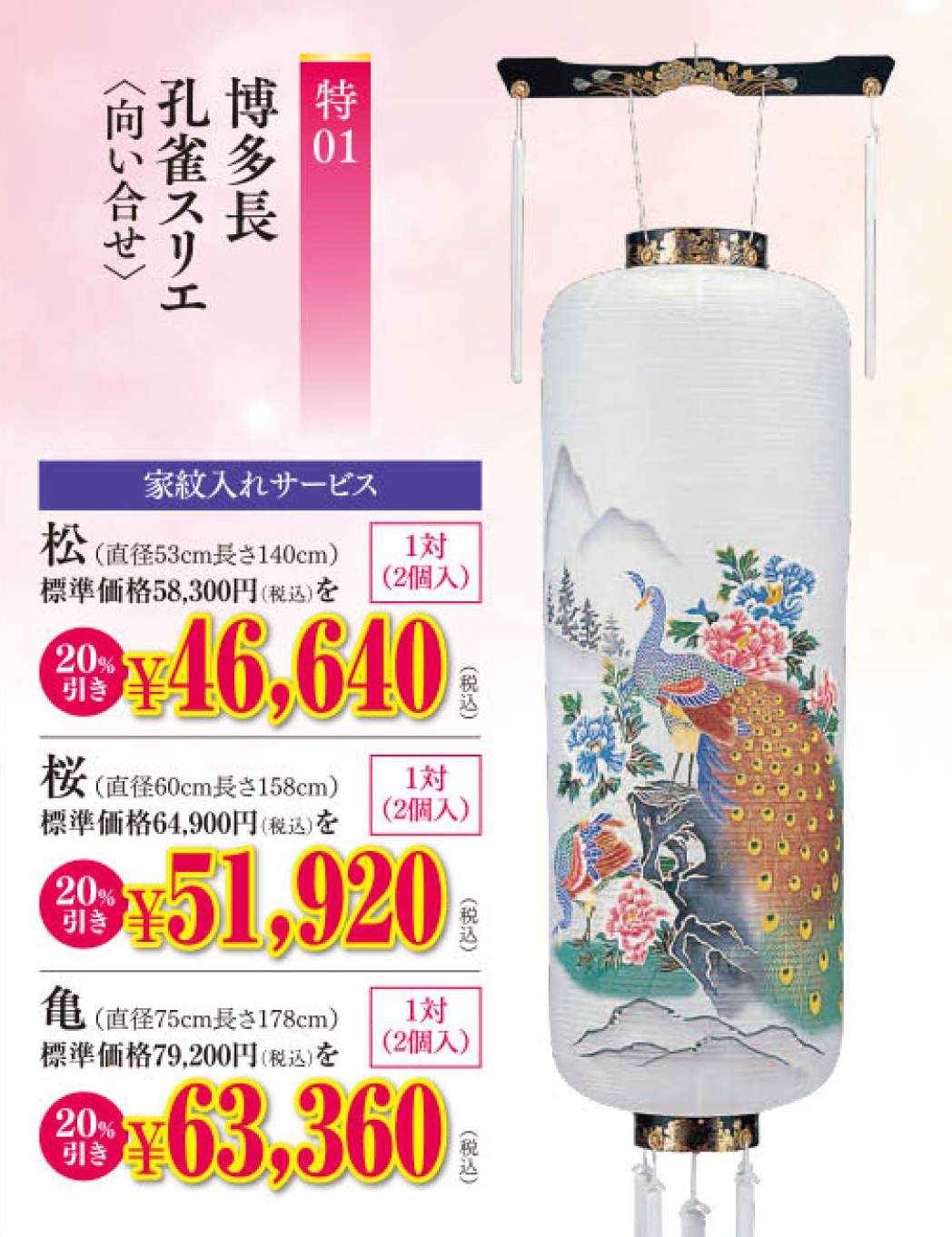 初盆用品|盆提灯