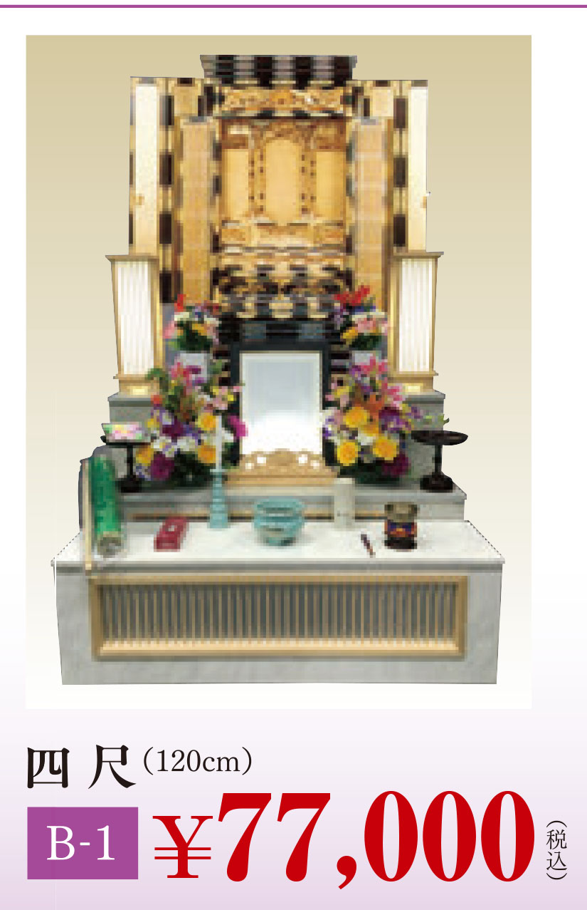 初盆用品｜仏壇前祭壇